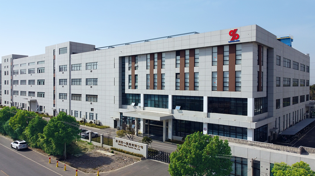 蘇州第一塑膠有限公司